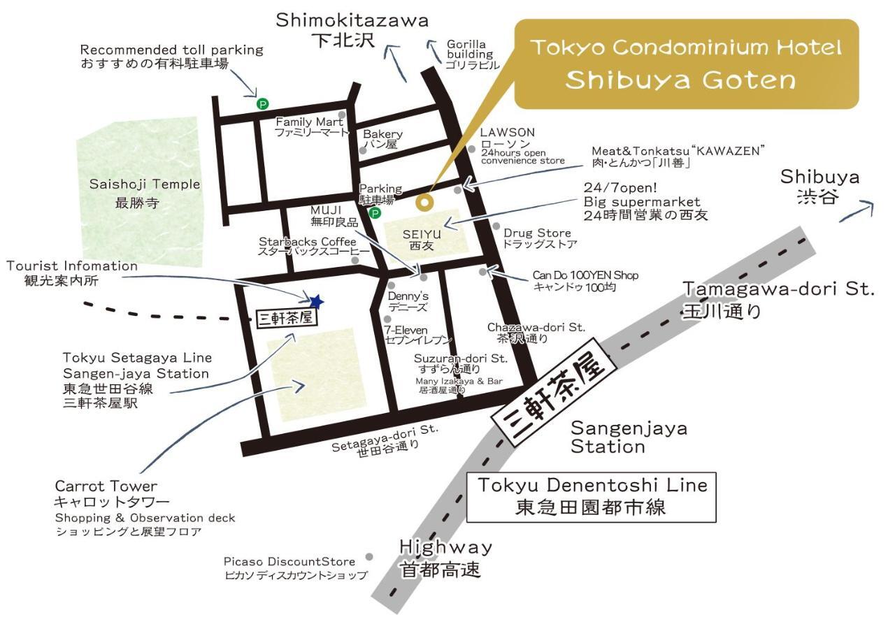 コンドミニアムホテル 渋谷goten Condominium Hotel Shibuya Goten Tóquio Exterior foto